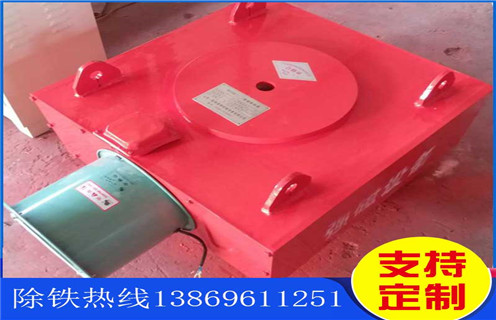 風(fēng)冷電磁除鐵器，河南風(fēng)冷自卸式電磁除鐵器_河南風(fēng)冷自卸式電磁除鐵器	參數(shù)工作原理_價(jià)格