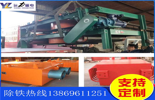 帶式電磁除鐵器，大慶帶式電磁除鐵器的布置方式_強(qiáng)磁大慶帶式電磁除鐵器的布置方式工作原理構(gòu)造選型_廠(chǎng)家