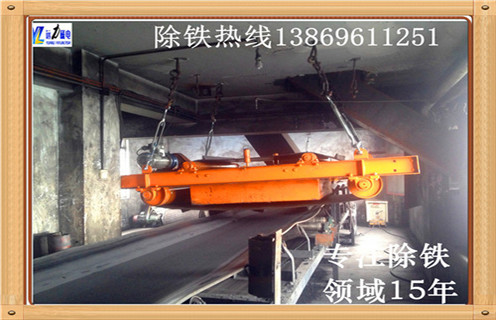 輸送帶除鐵器，青海輸送帶安裝除鐵器_青海輸送帶安裝除鐵器安裝廠家直銷不卸料怎么回事，如何清理及接線